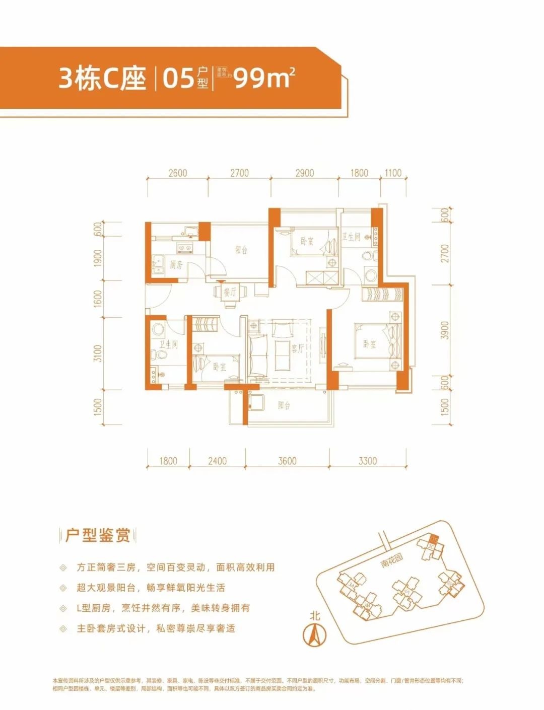 99平三房两厅两卫