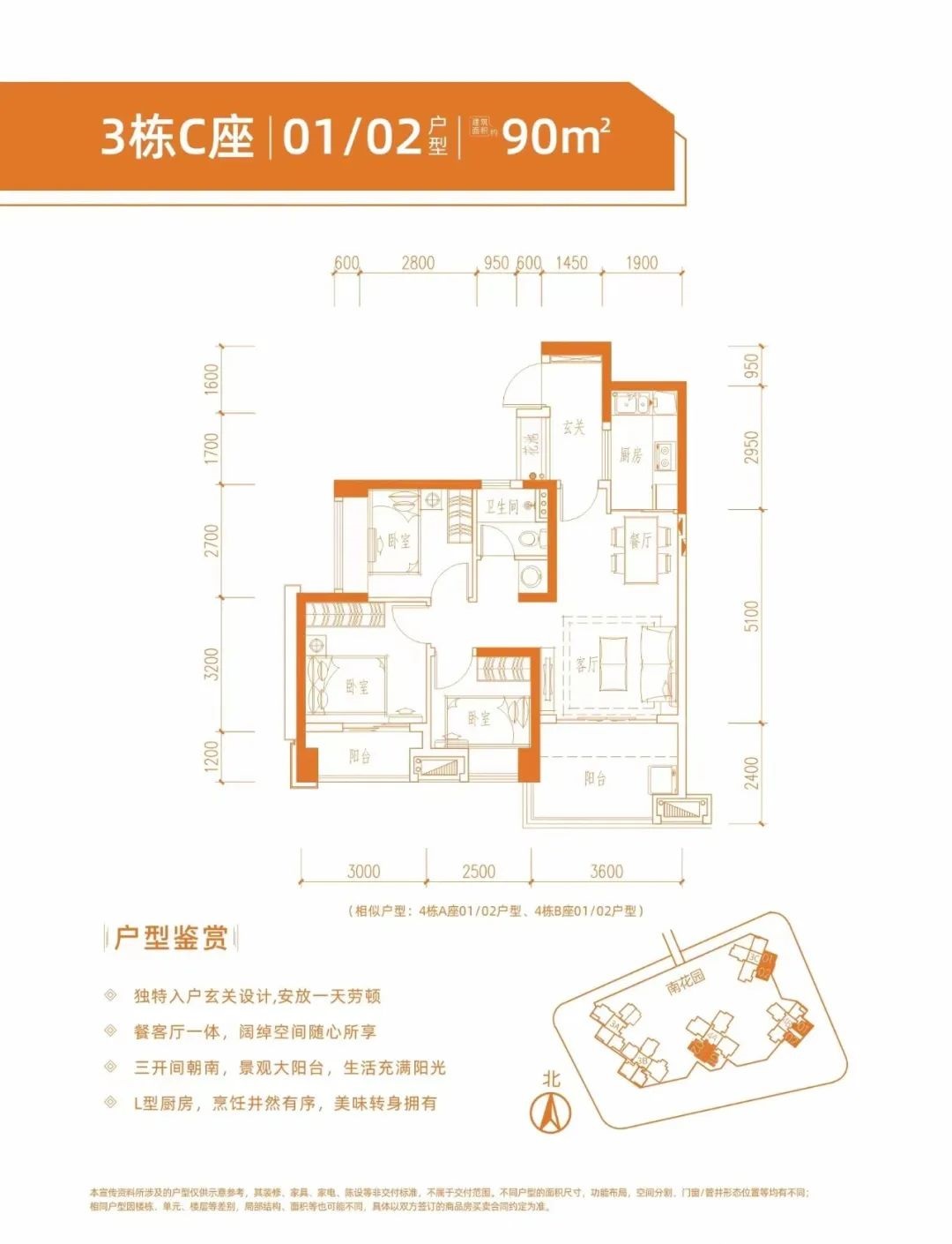 90平三房两厅一卫