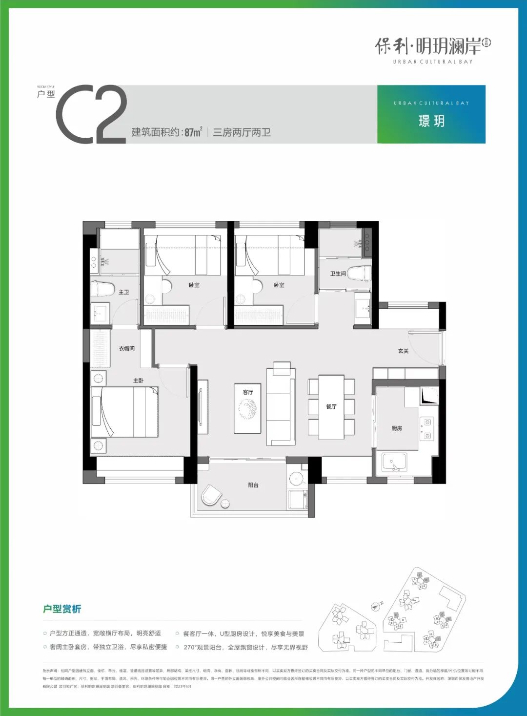 89平三房两厅两卫