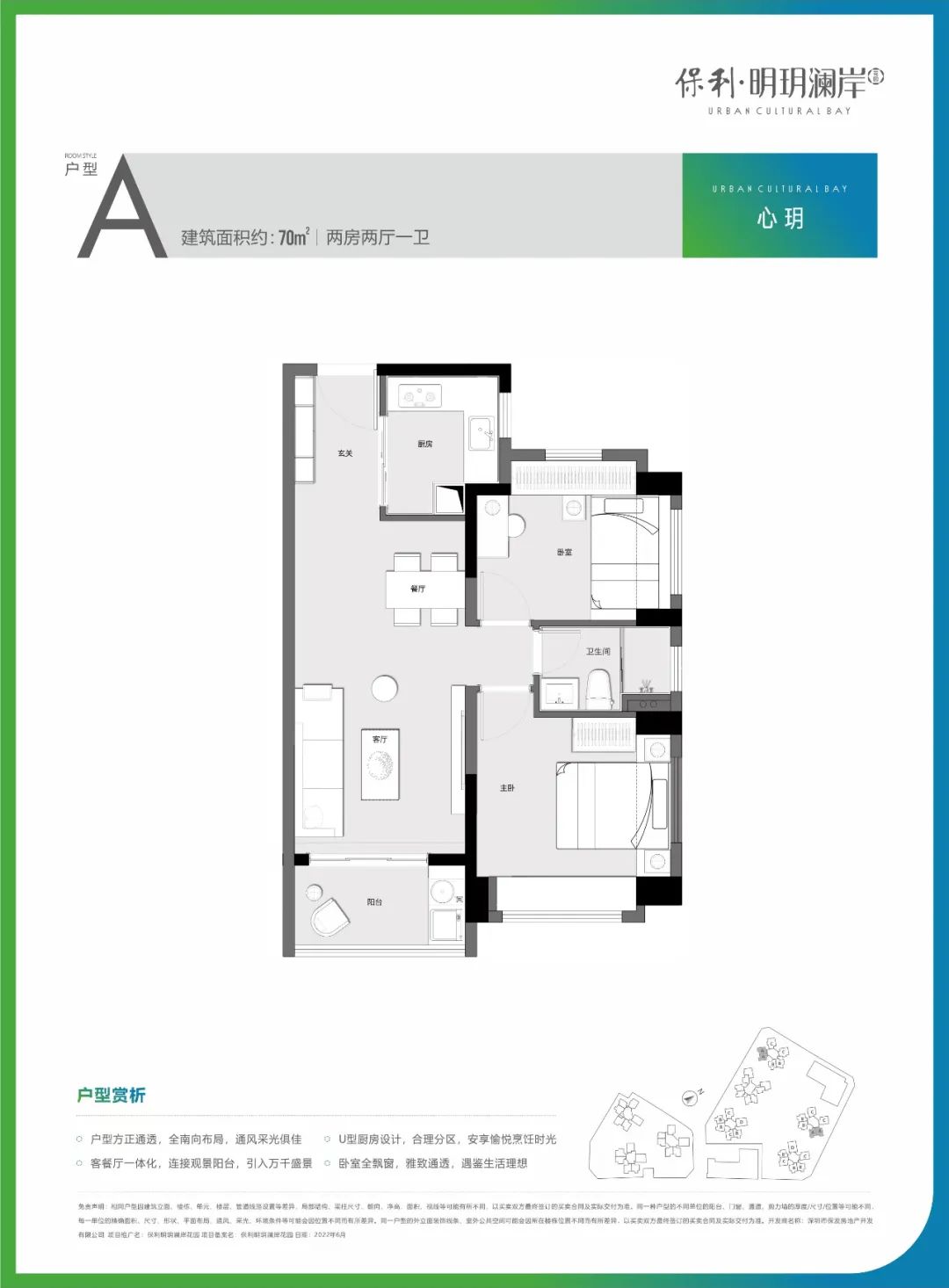 70平两房两厅一卫
