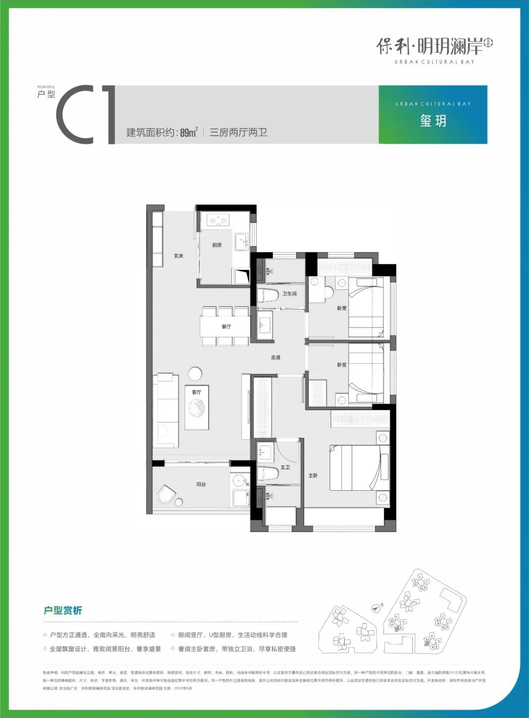 87平三房两厅两卫