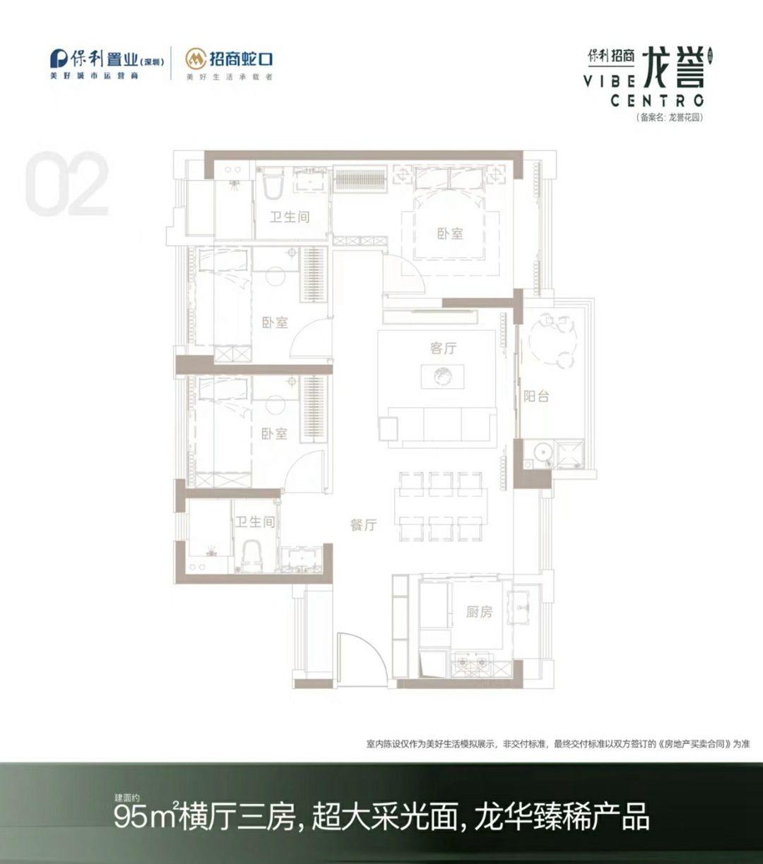 95平三房两厅两卫