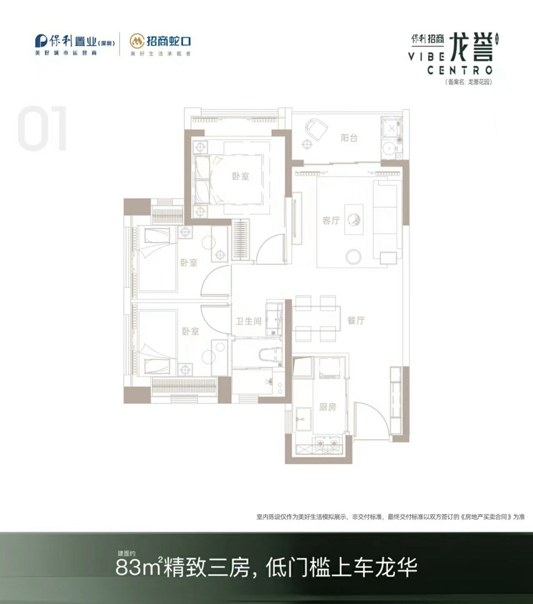 83平三房两厅一卫