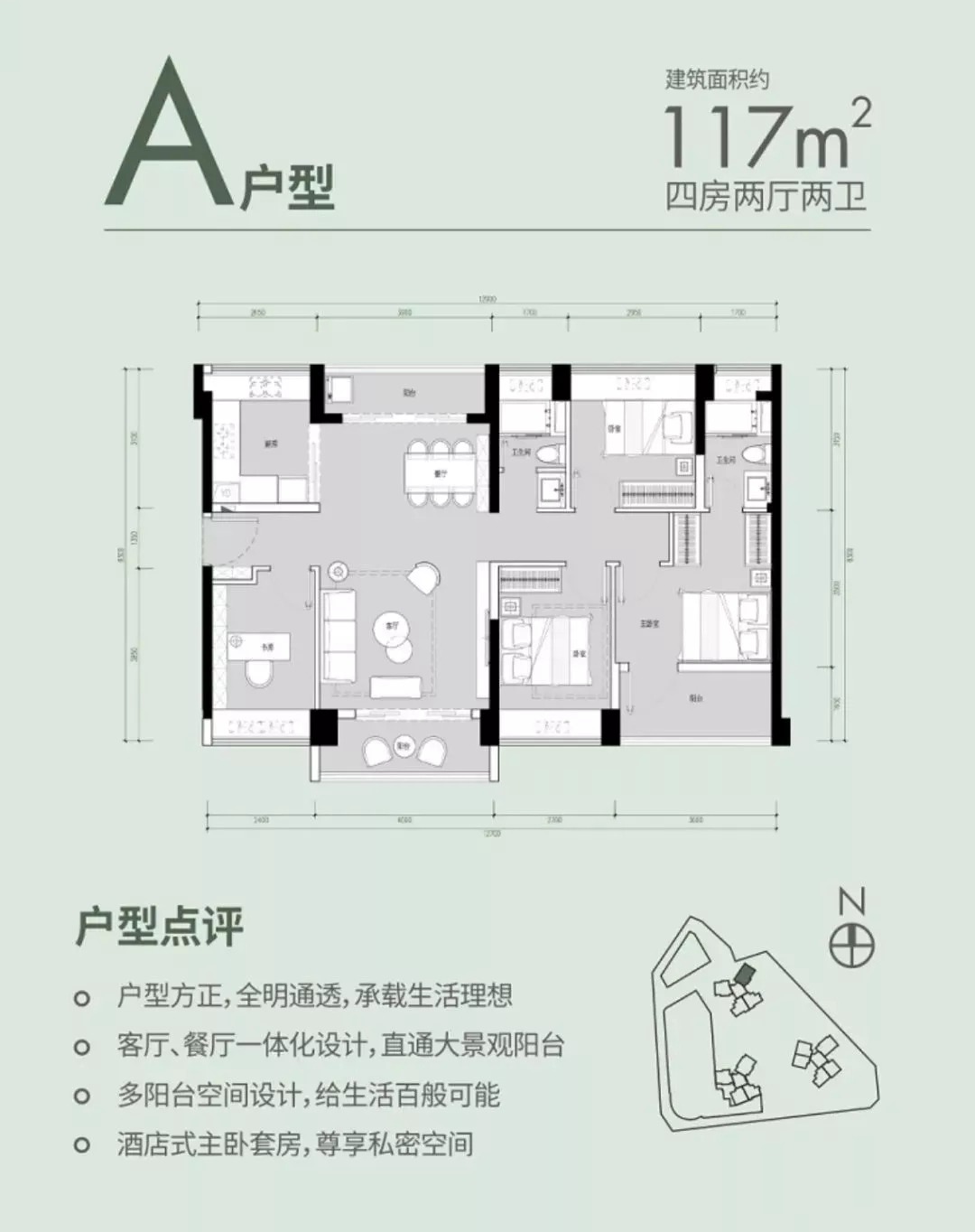 117平四房两厅两卫