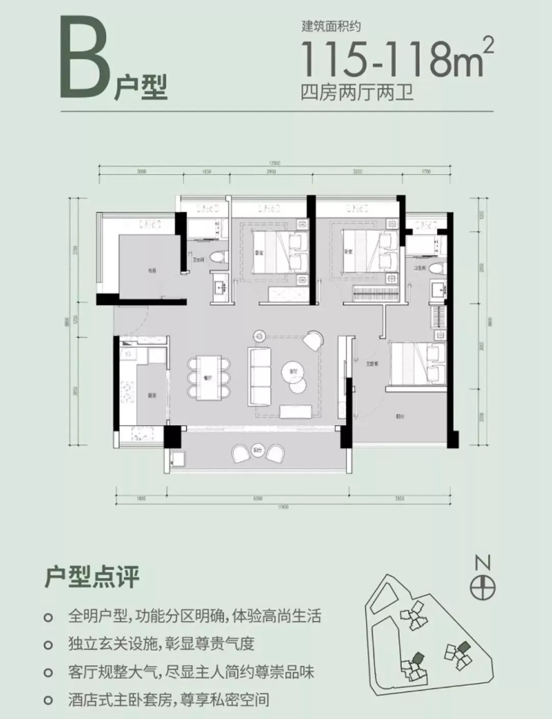 115-118平四房两厅两卫