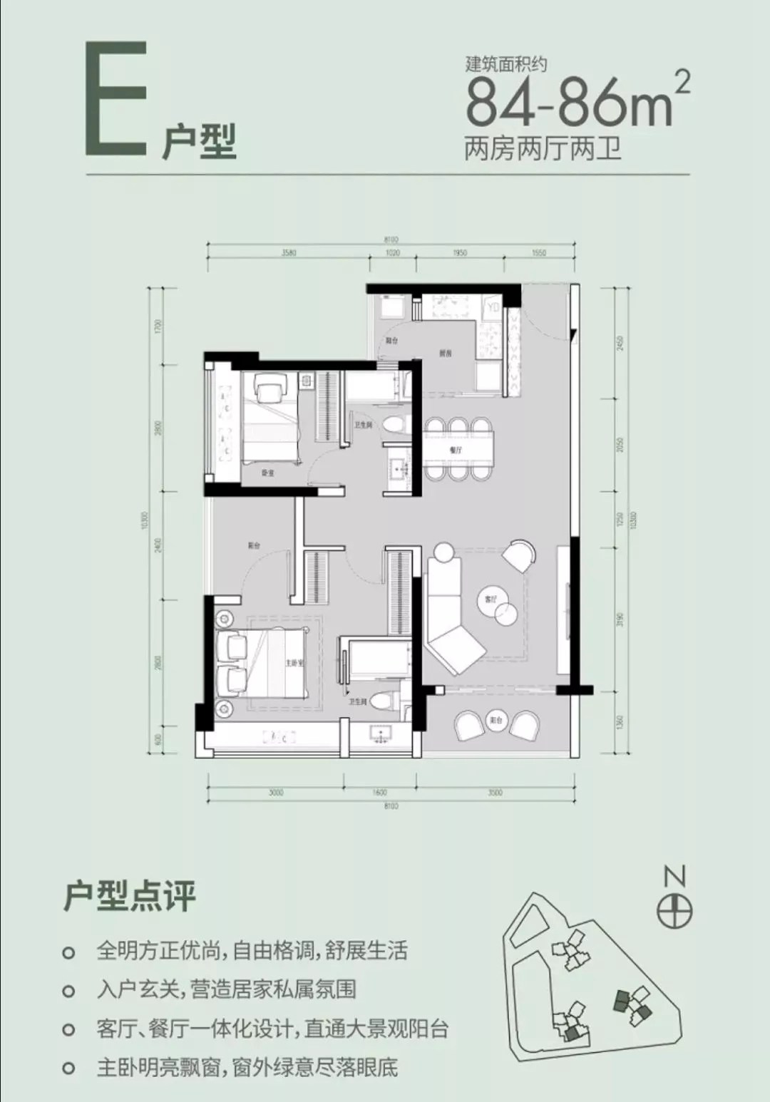 84-86平两房两厅两卫