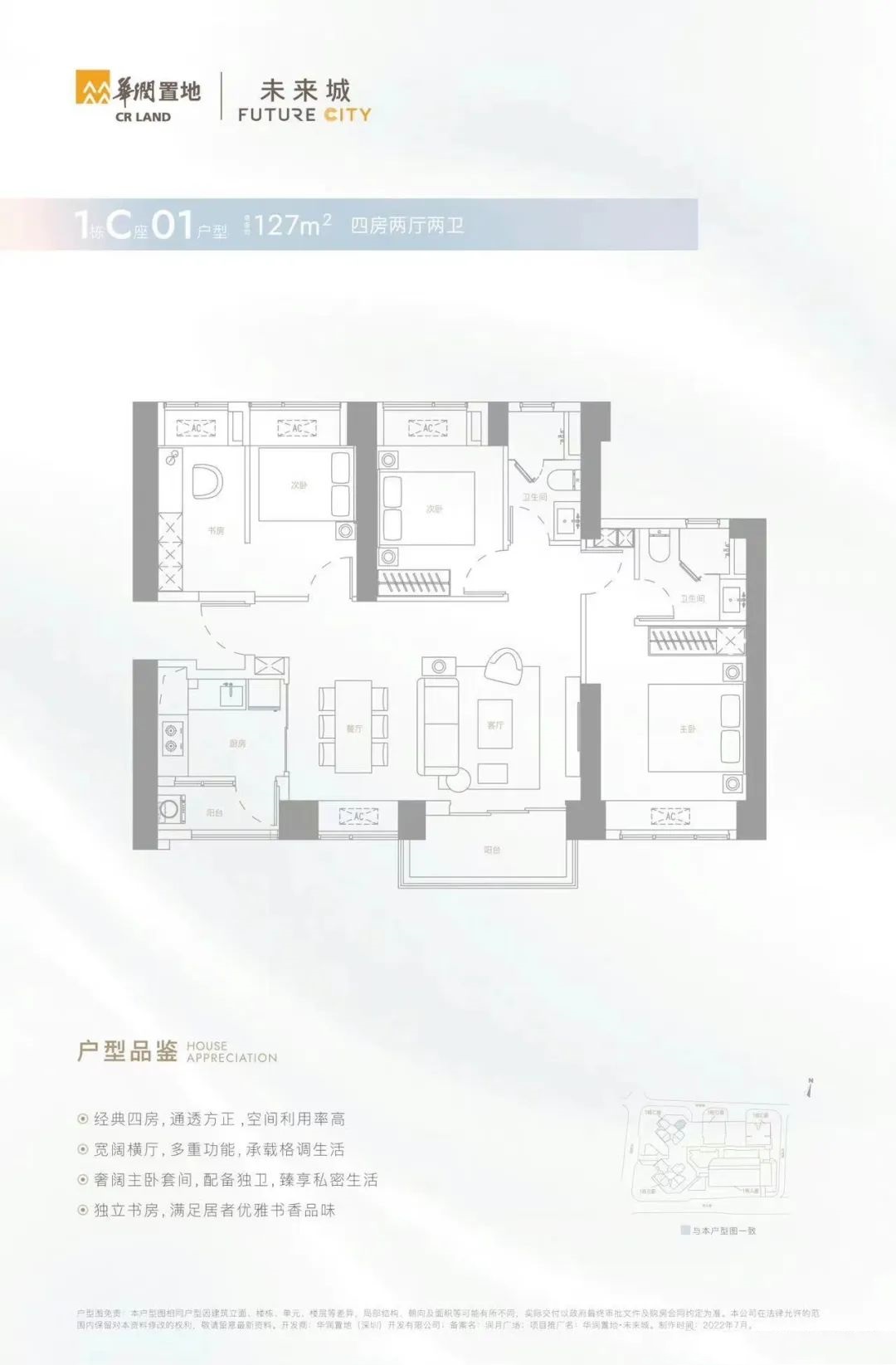 鹏城好屋