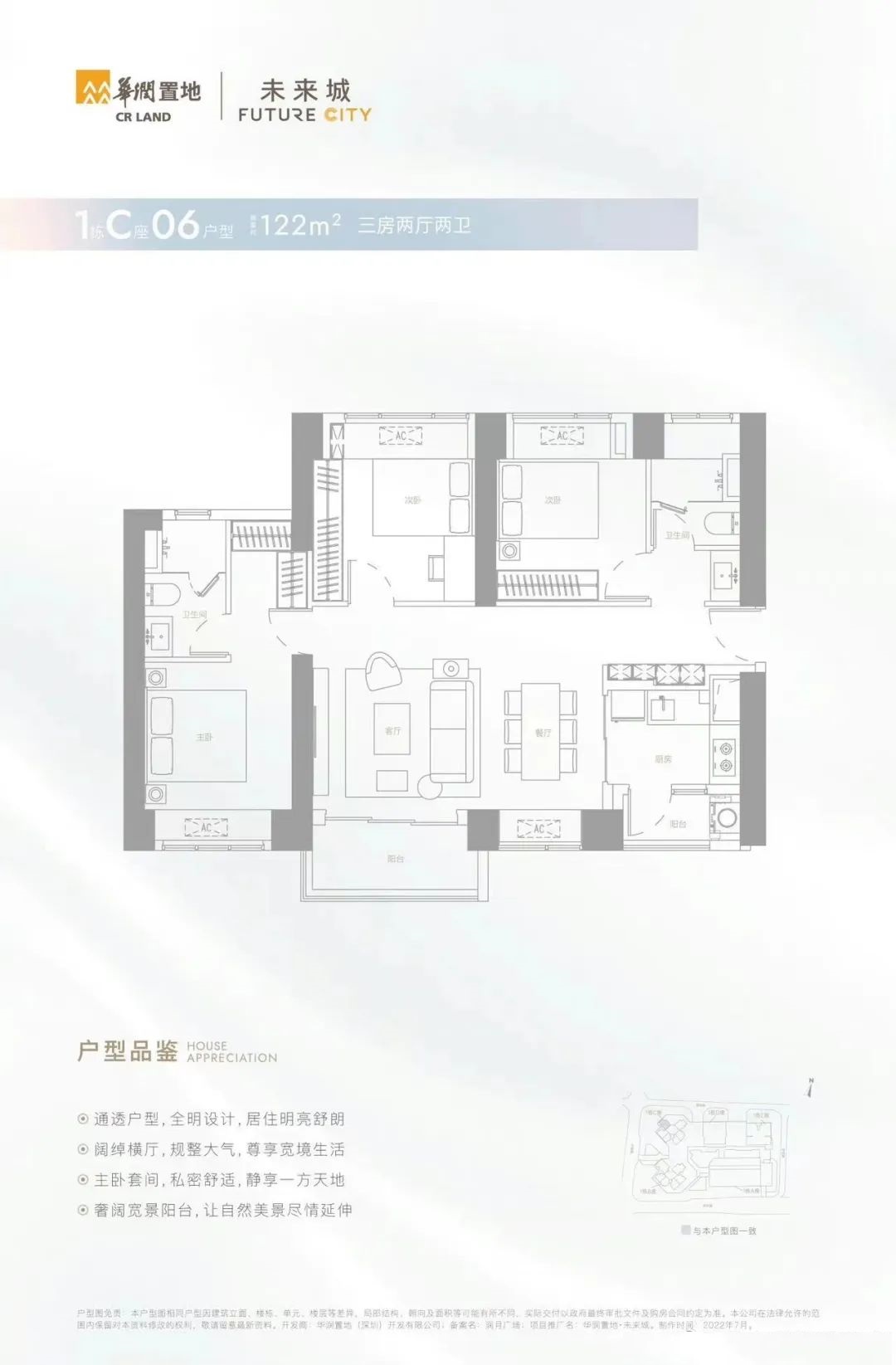 鹏城好屋