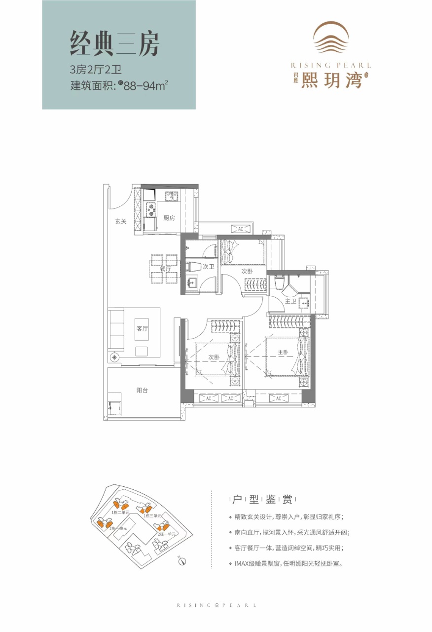 88-94平三房两厅两卫