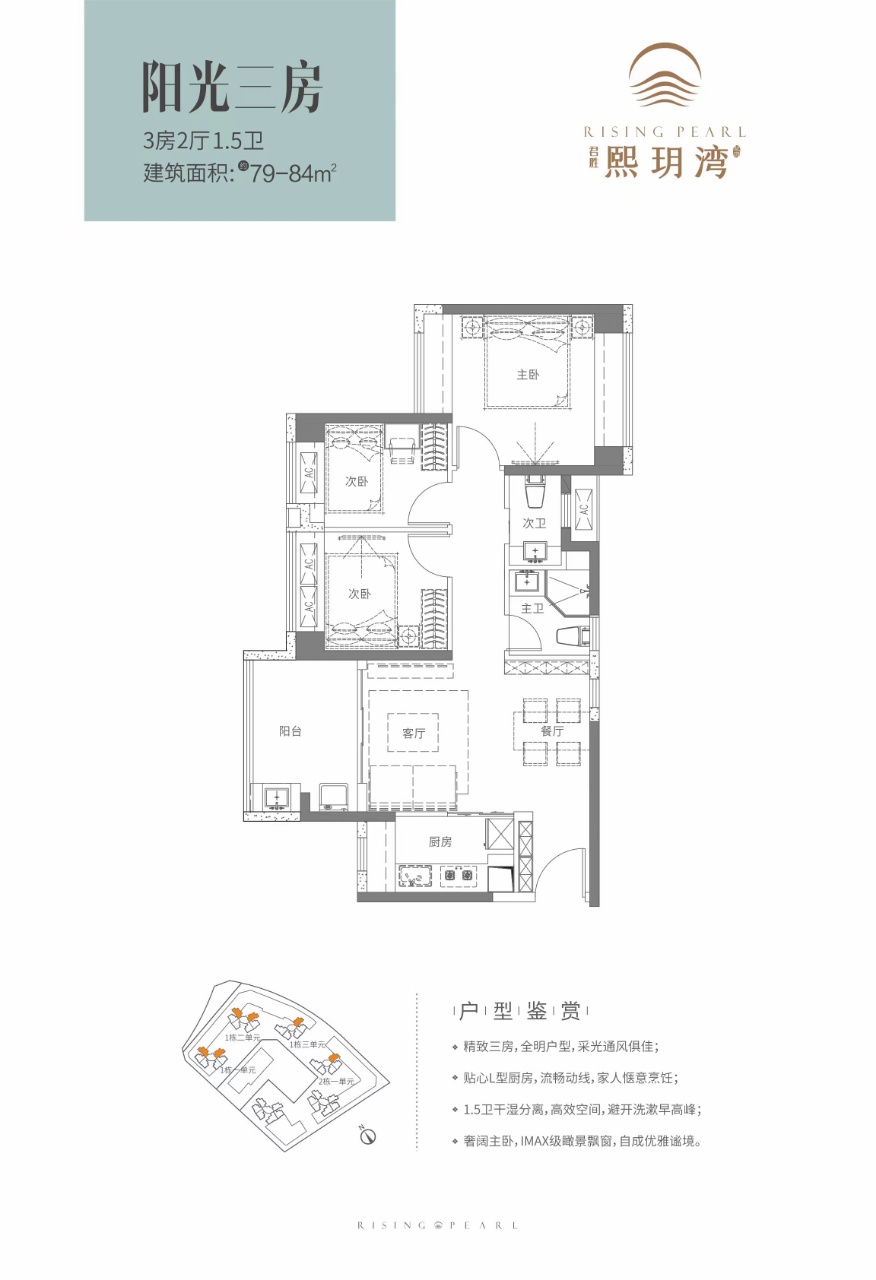 79-84平三房两厅一卫