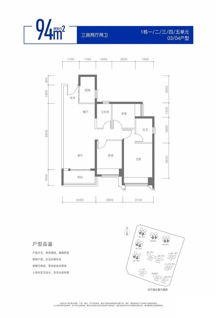 94平三房两厅两卫