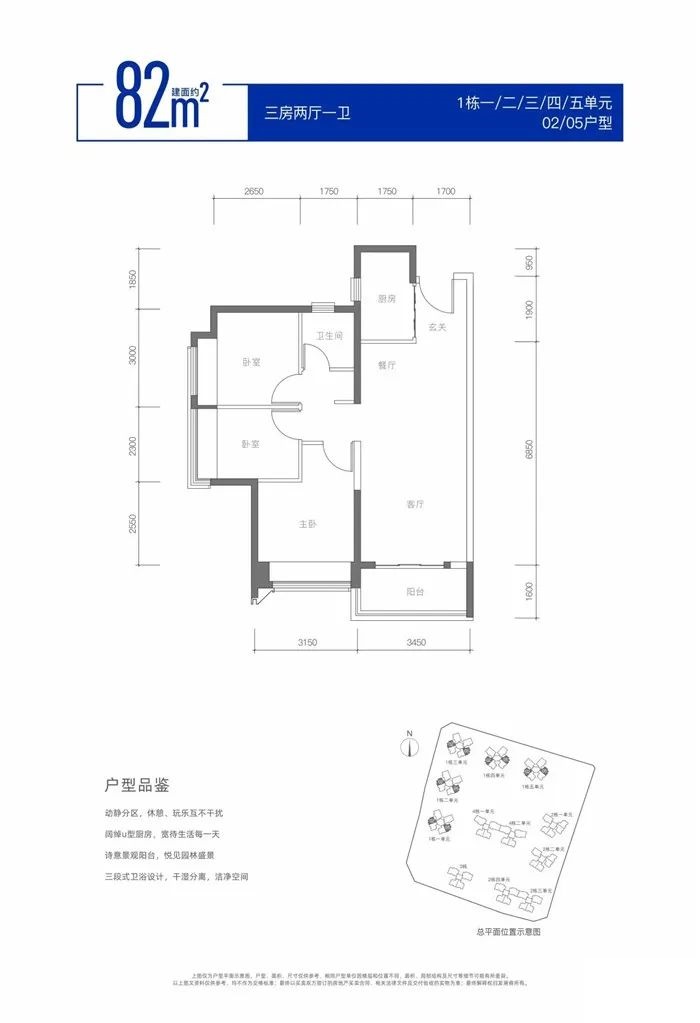 82平三房两厅一卫