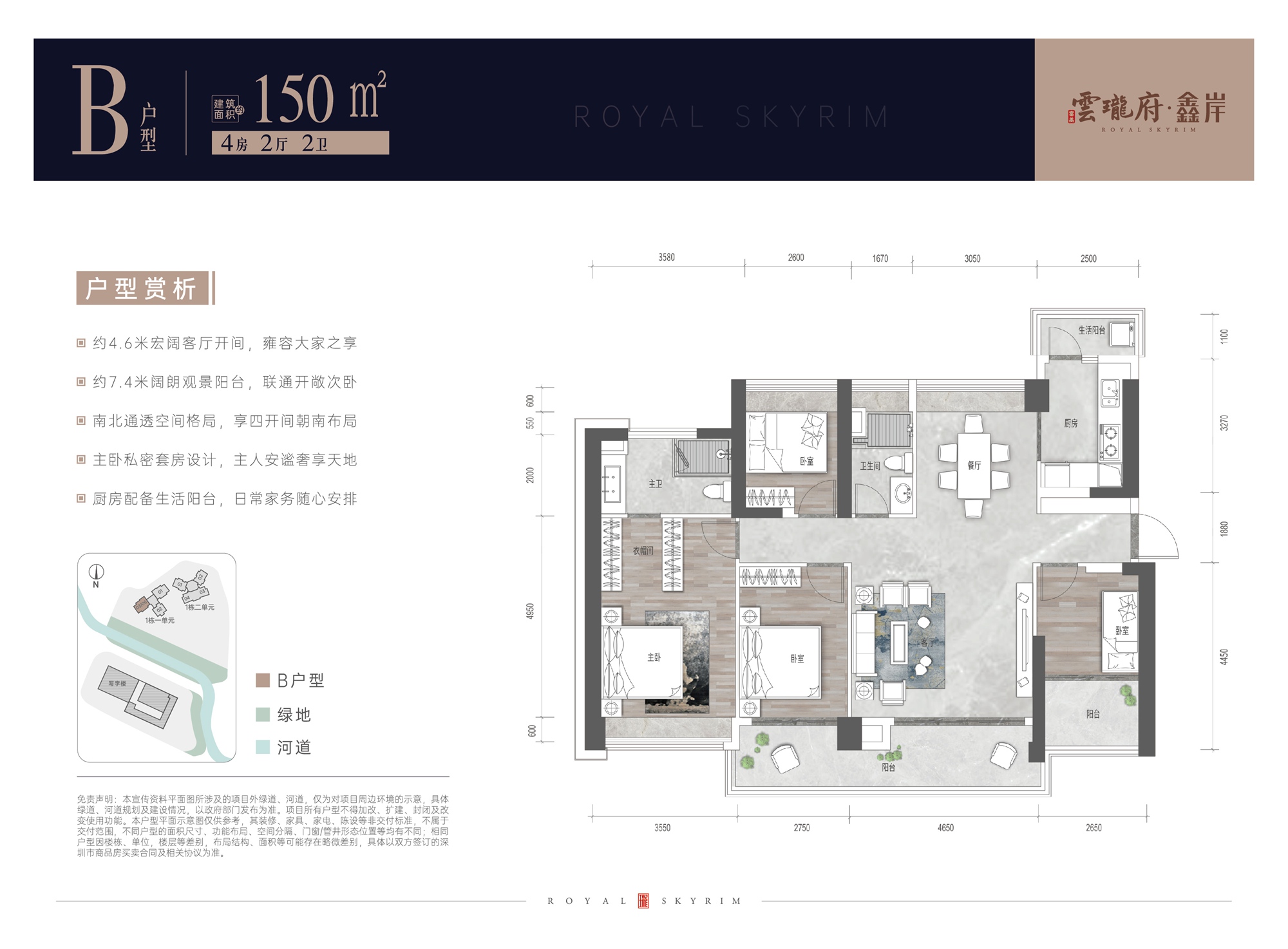 150平四房两厅两卫