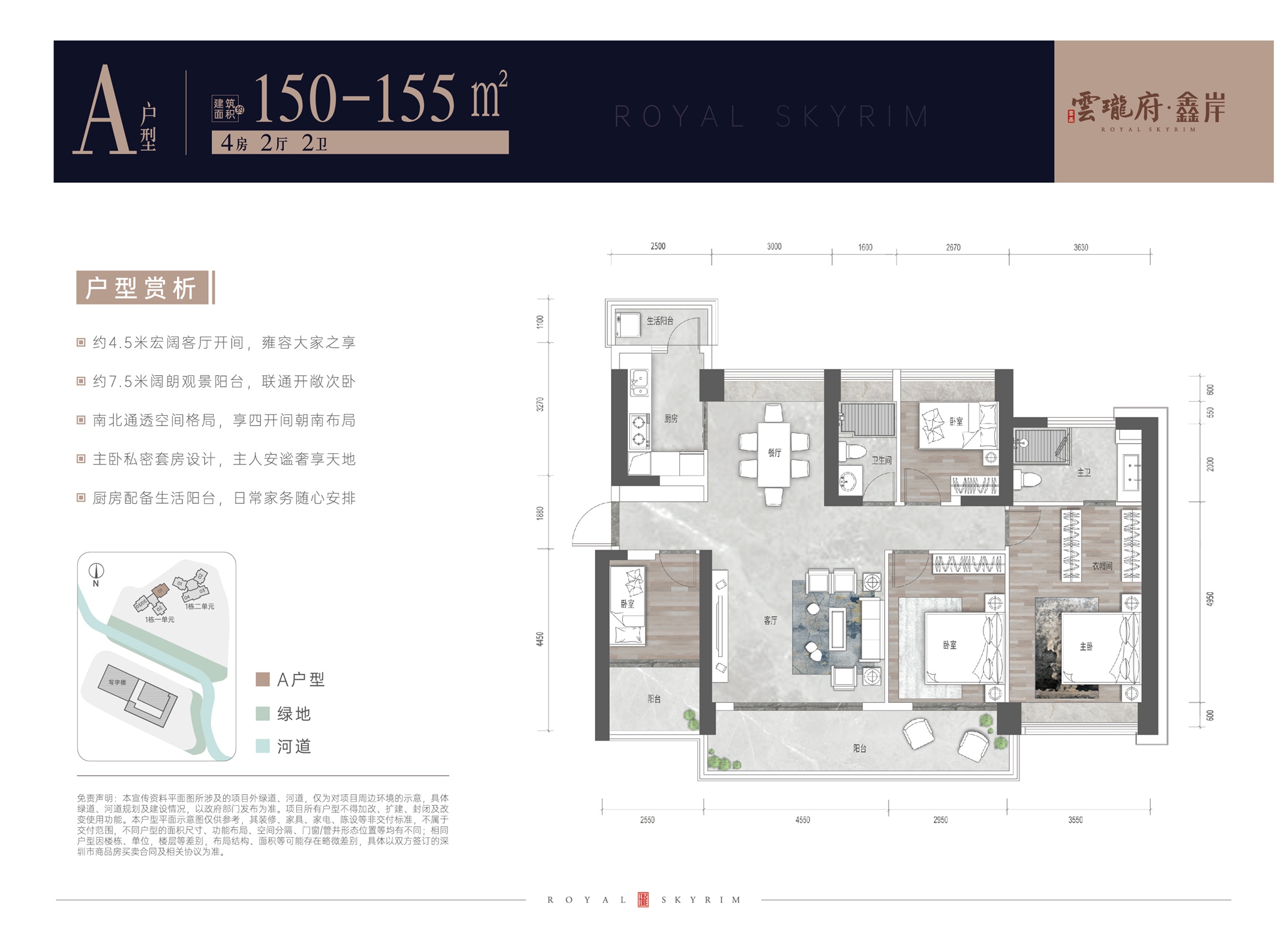 150-155平四房两厅两卫