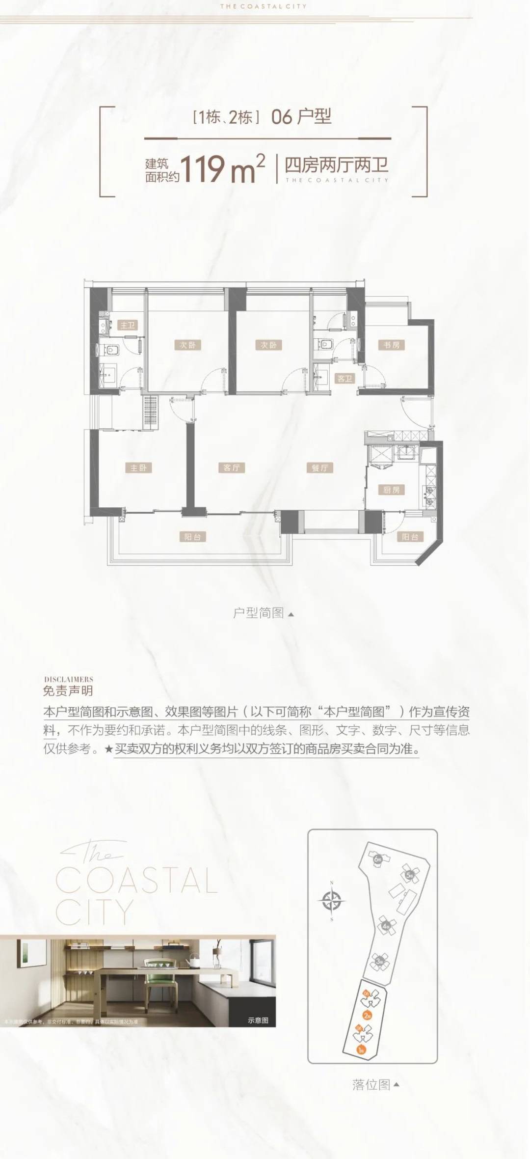 120平四房两厅两卫