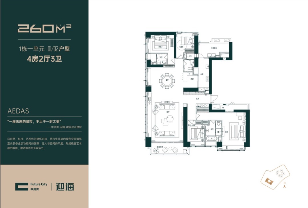 260平四房两厅三卫