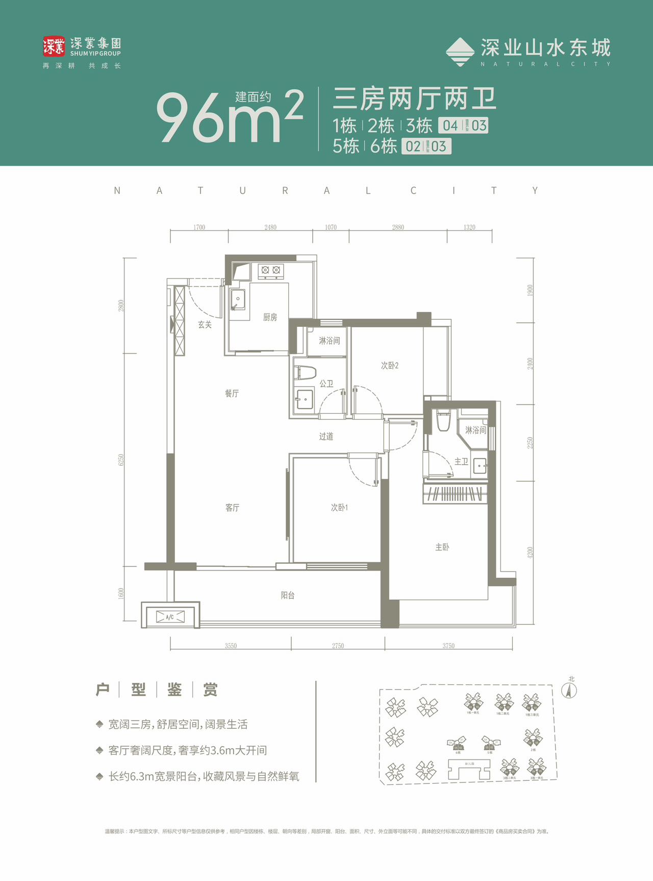 96平三房两厅两卫