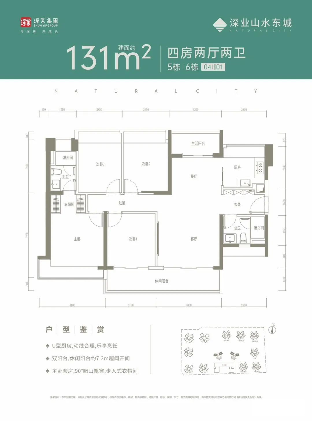 131平四房两厅两卫