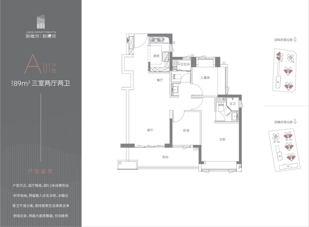 89平三房两厅两卫