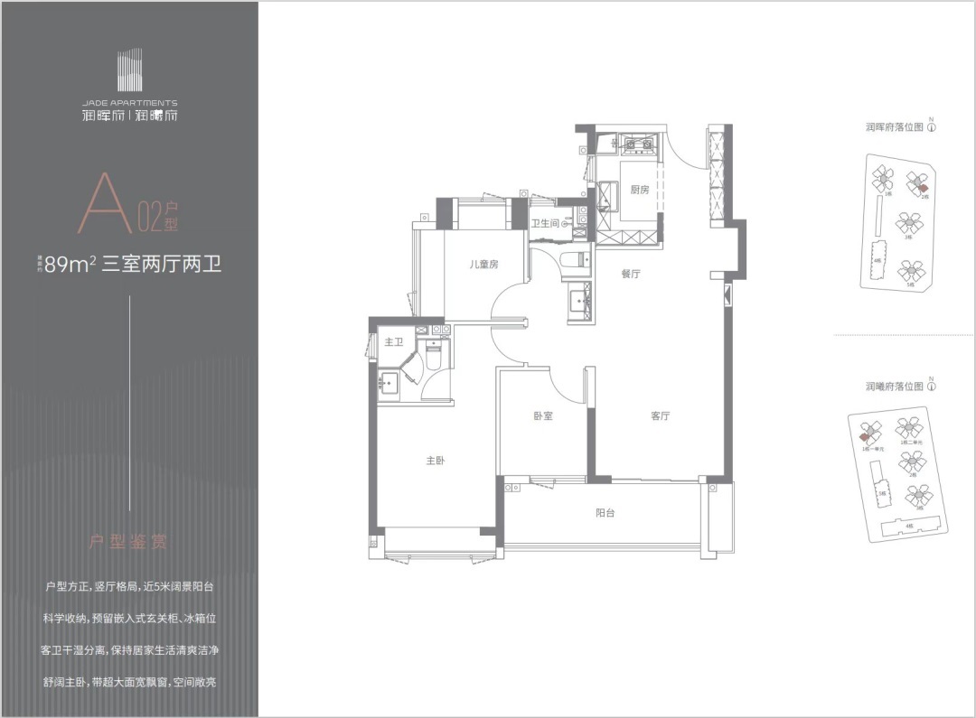 89平三房两厅两卫