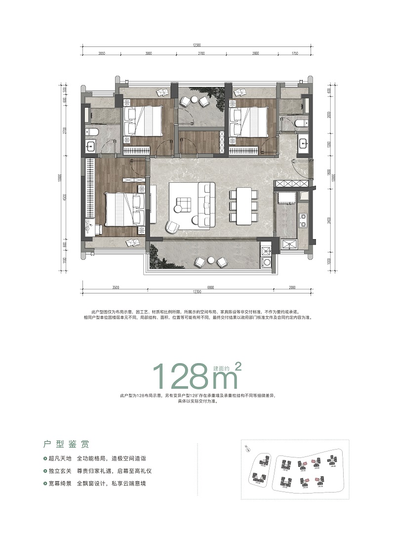 128平四房两厅两卫