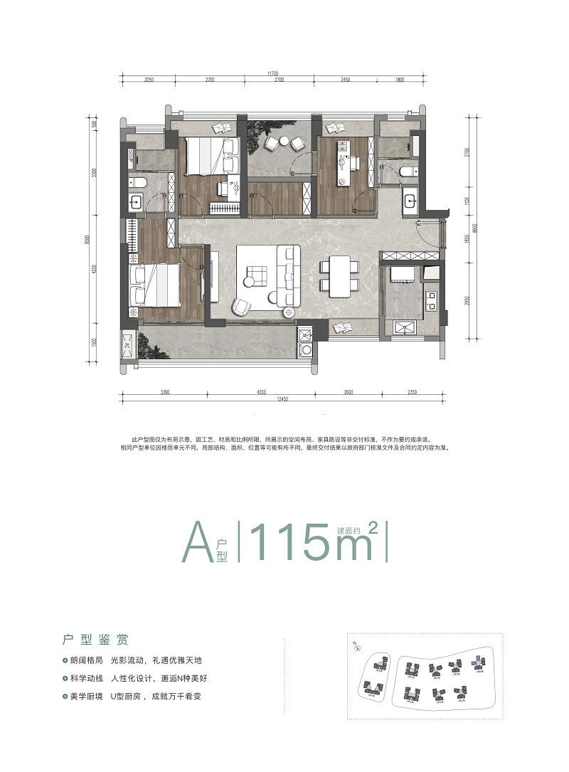115平四房两厅两卫
