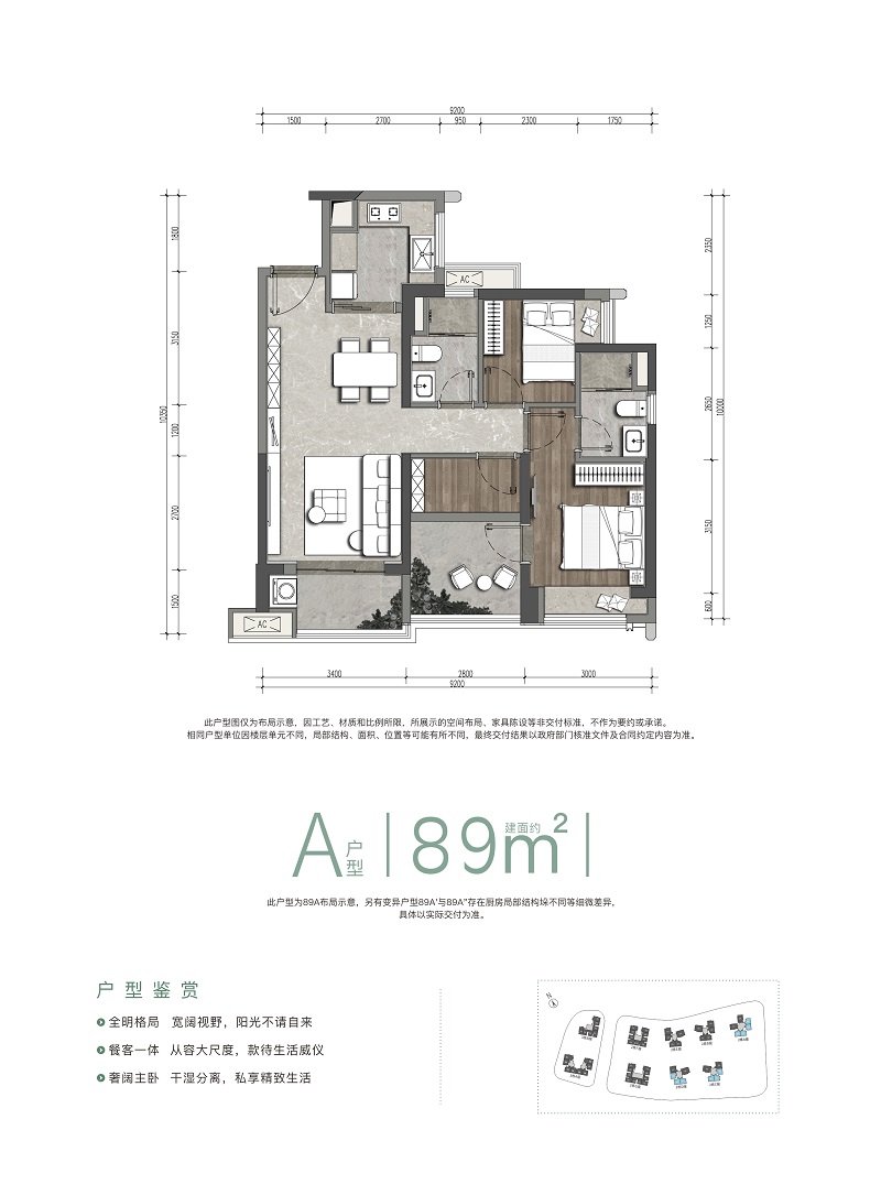 89平三房两厅两卫