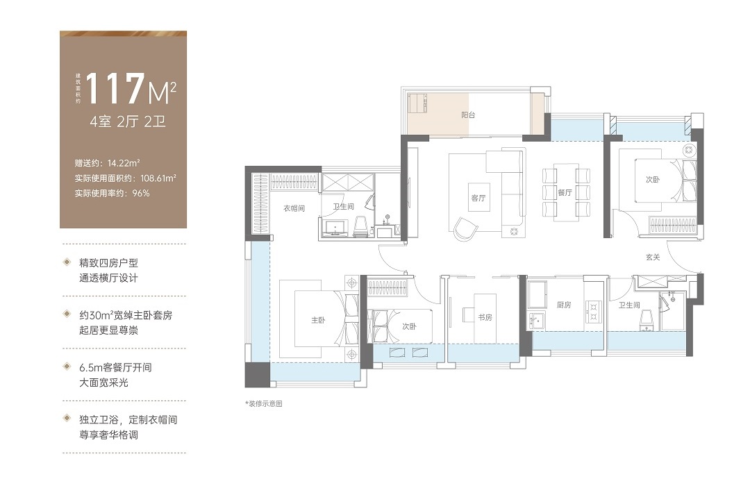 117平四房两厅两卫