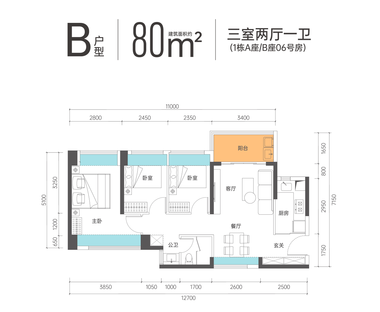 80平三房两厅一卫