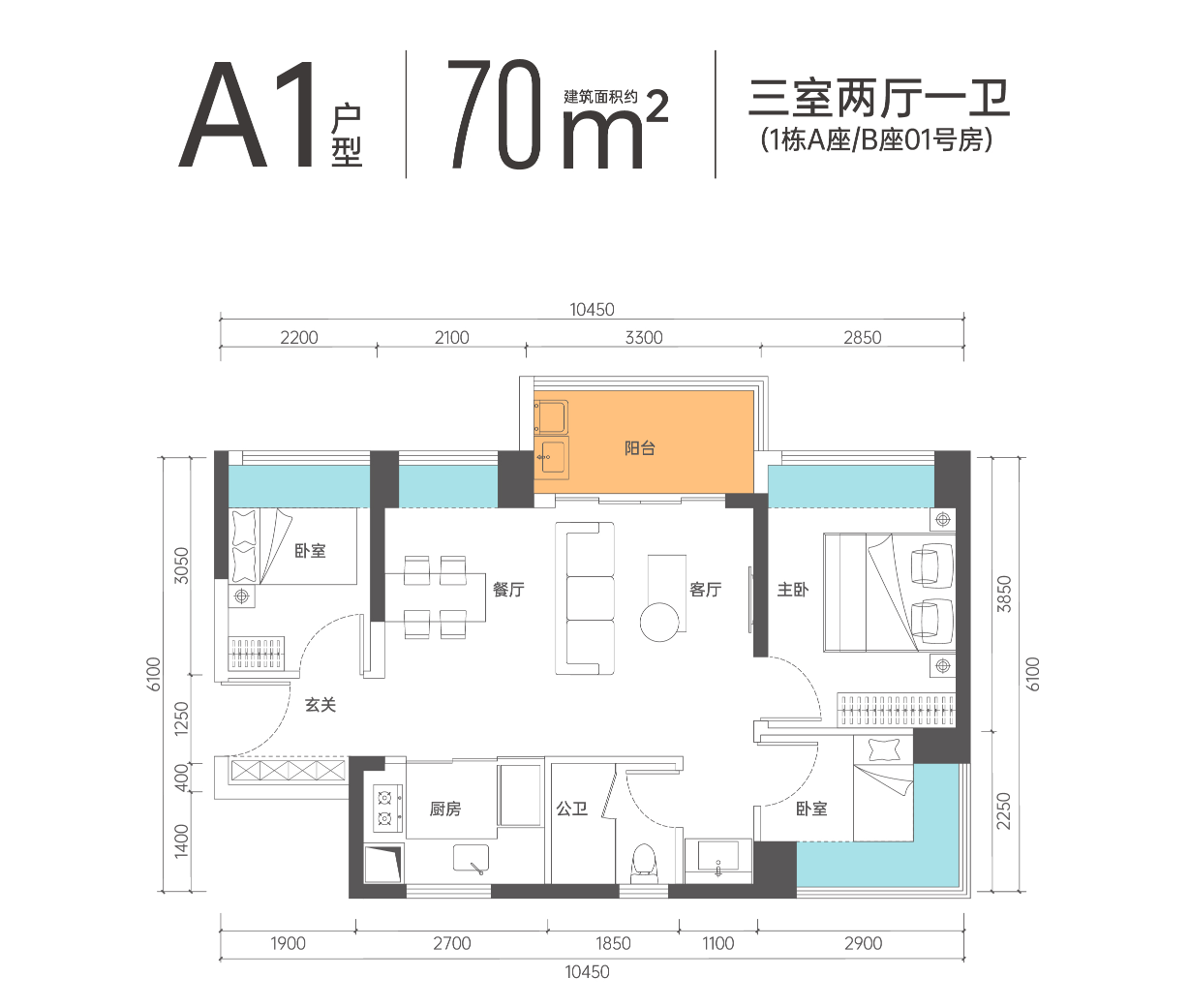 70平三房两厅一卫
