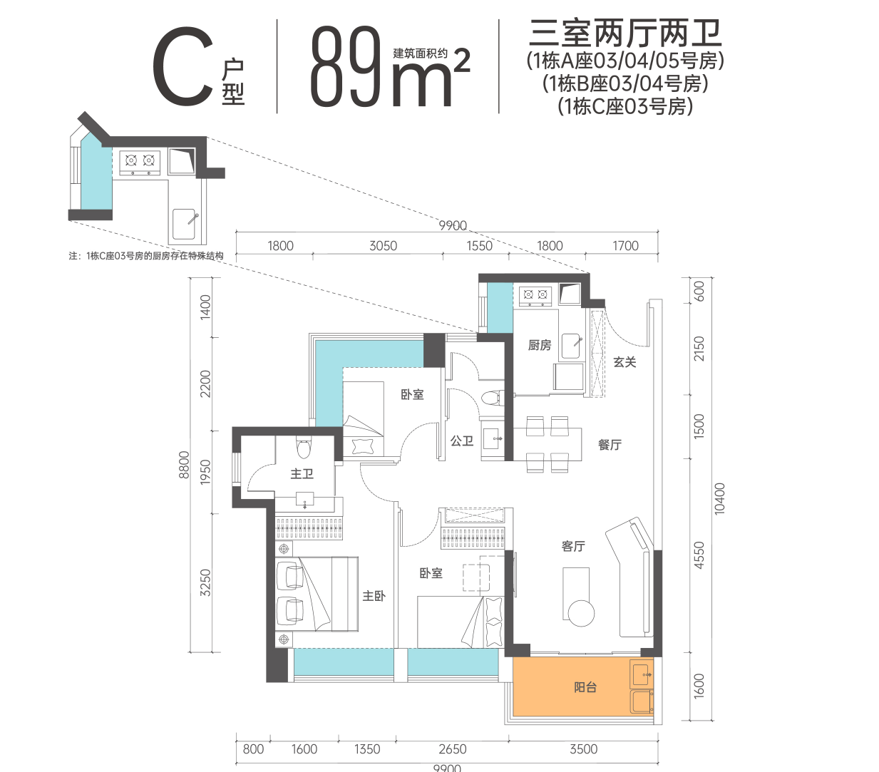 89平三房两厅两卫