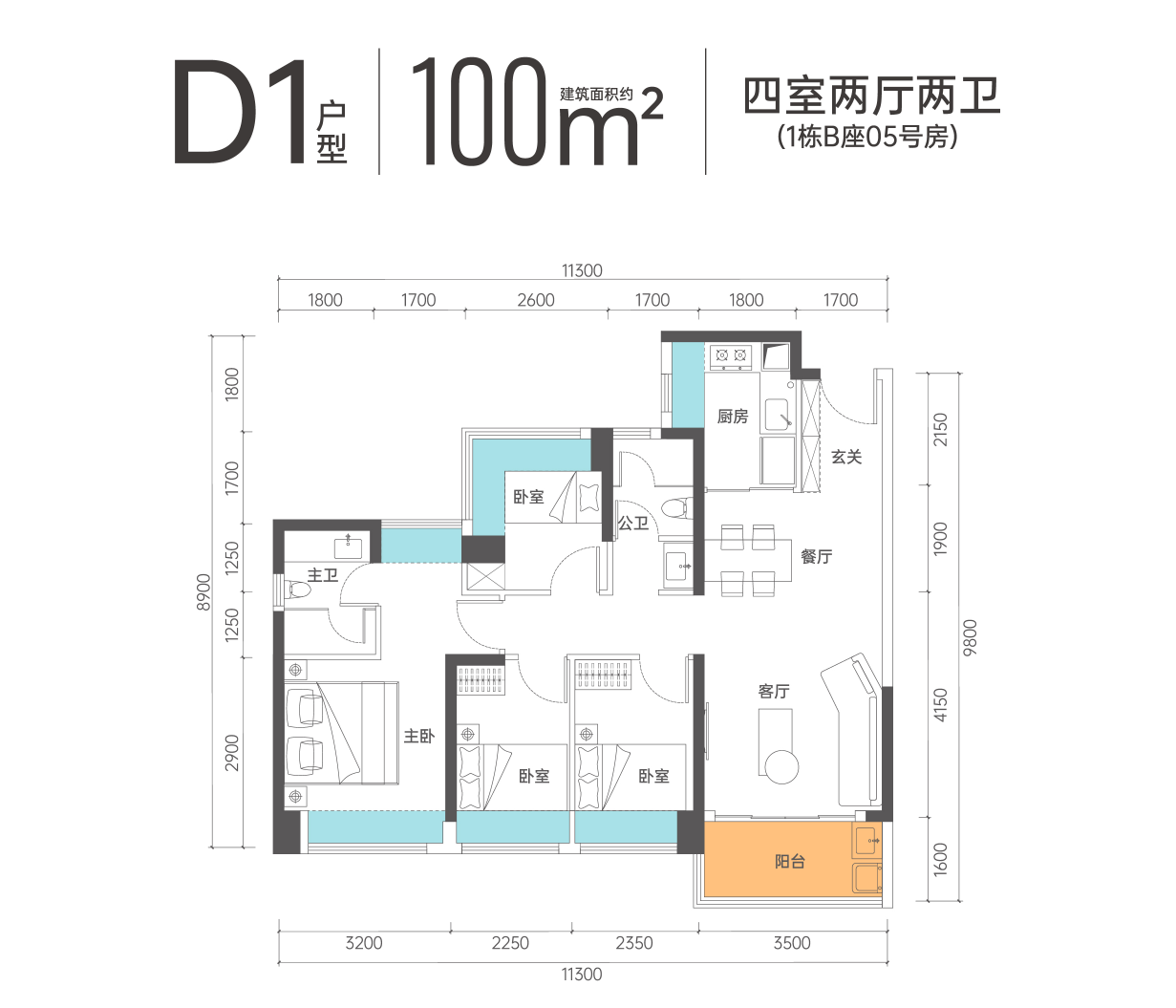 100平四房两厅两卫
