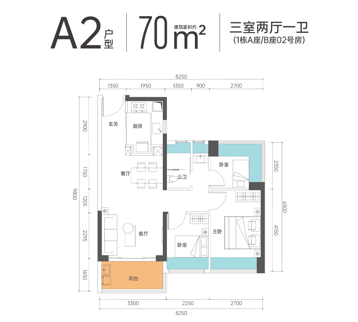 70平三房两厅一卫