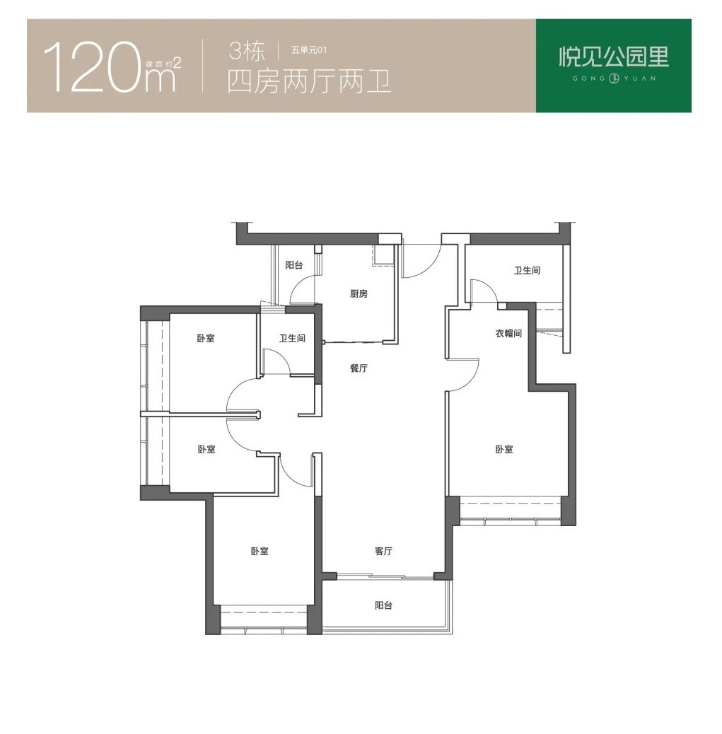 120平四房两厅两卫