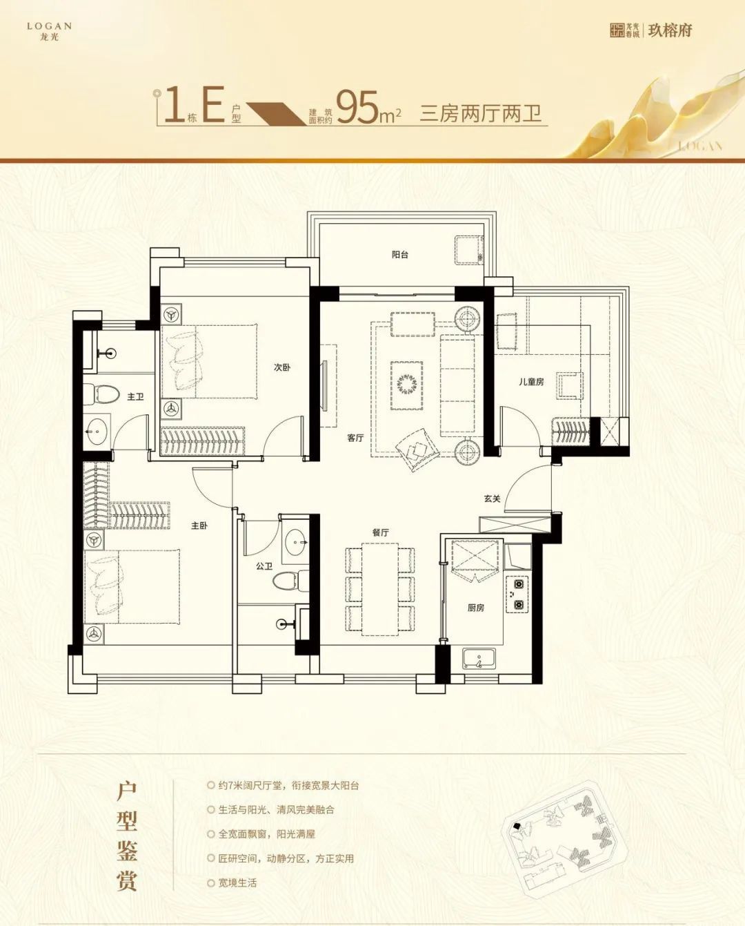 95平三房两厅两卫