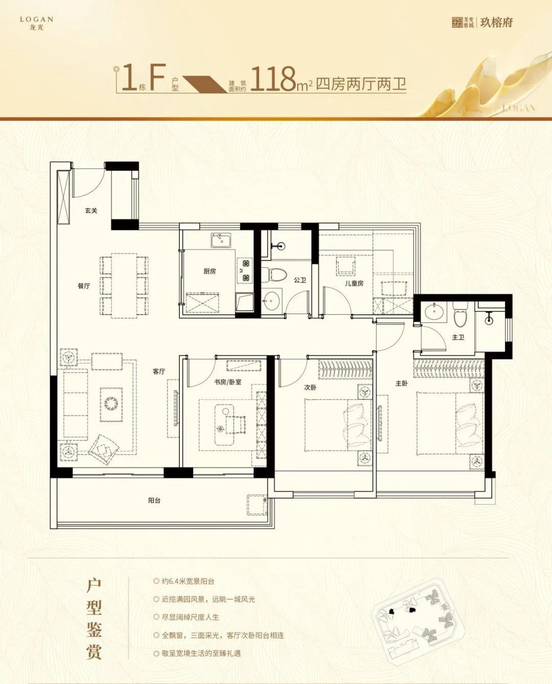 118平四房两厅两卫