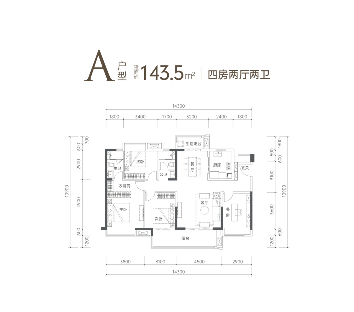 143平四房两厅两卫