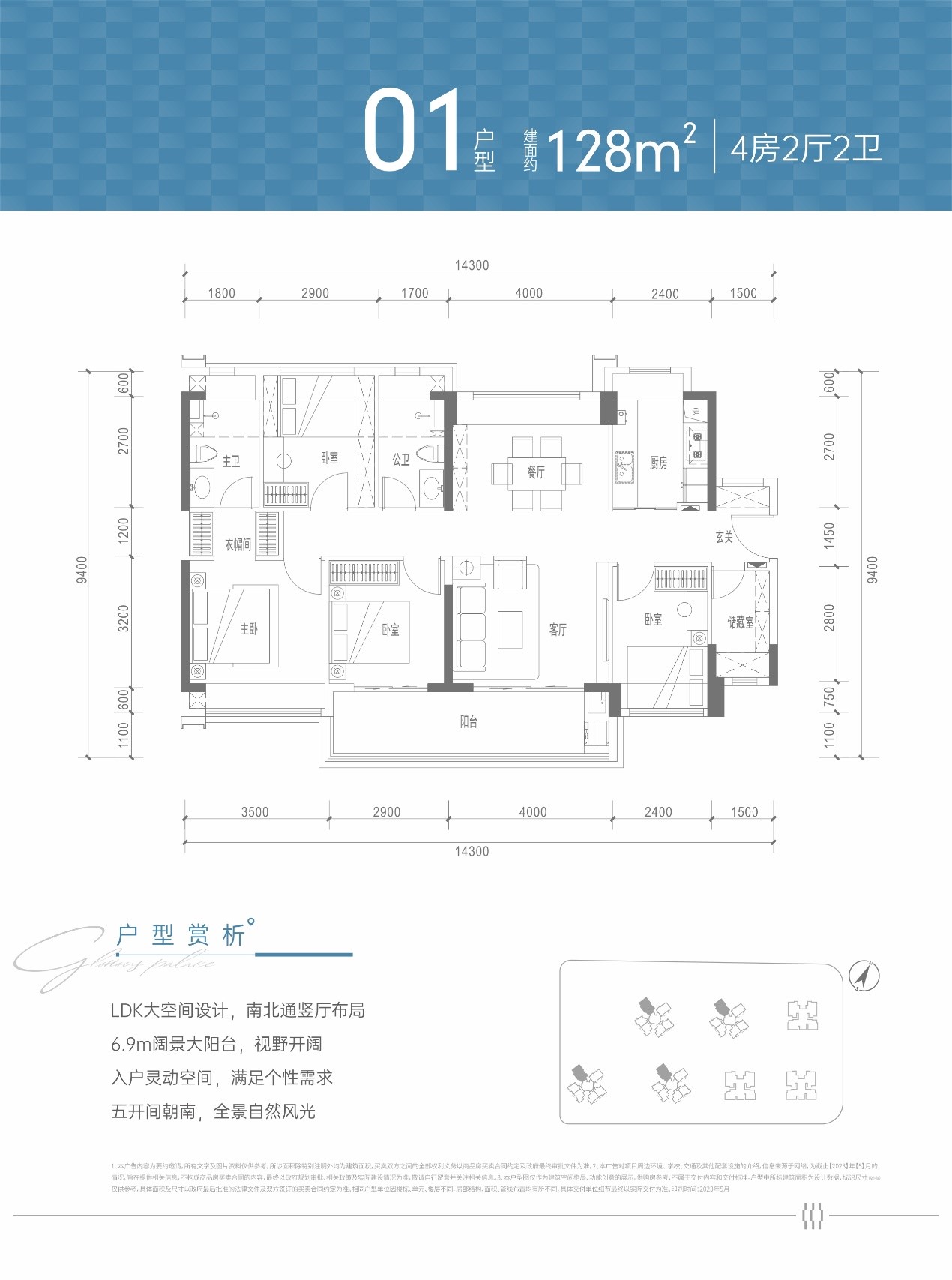 128平四房两厅两卫