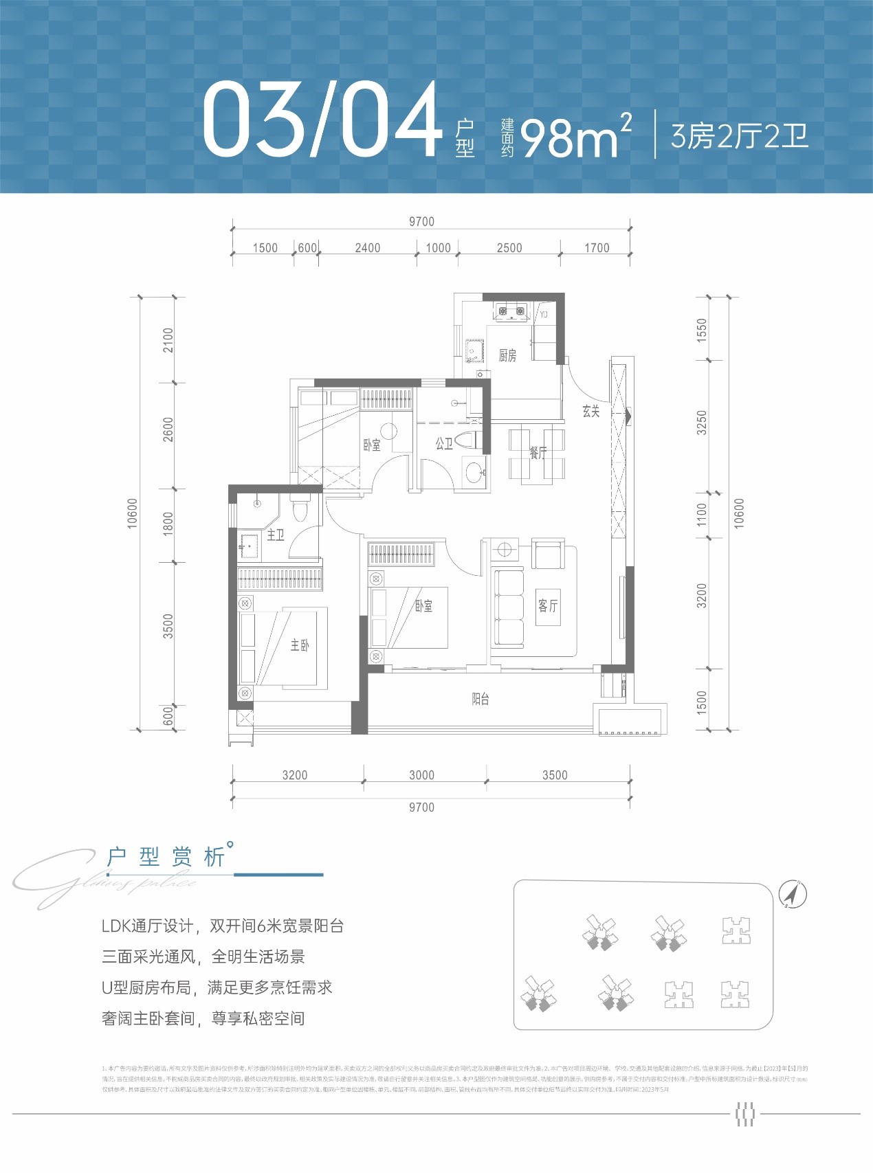 98平三房两厅两卫
