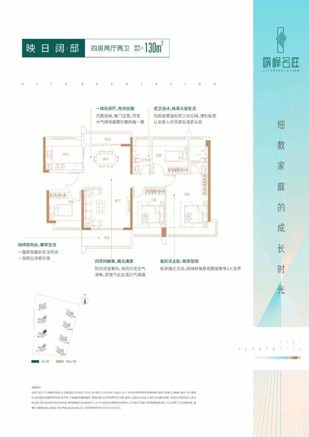 130平四房两厅两卫