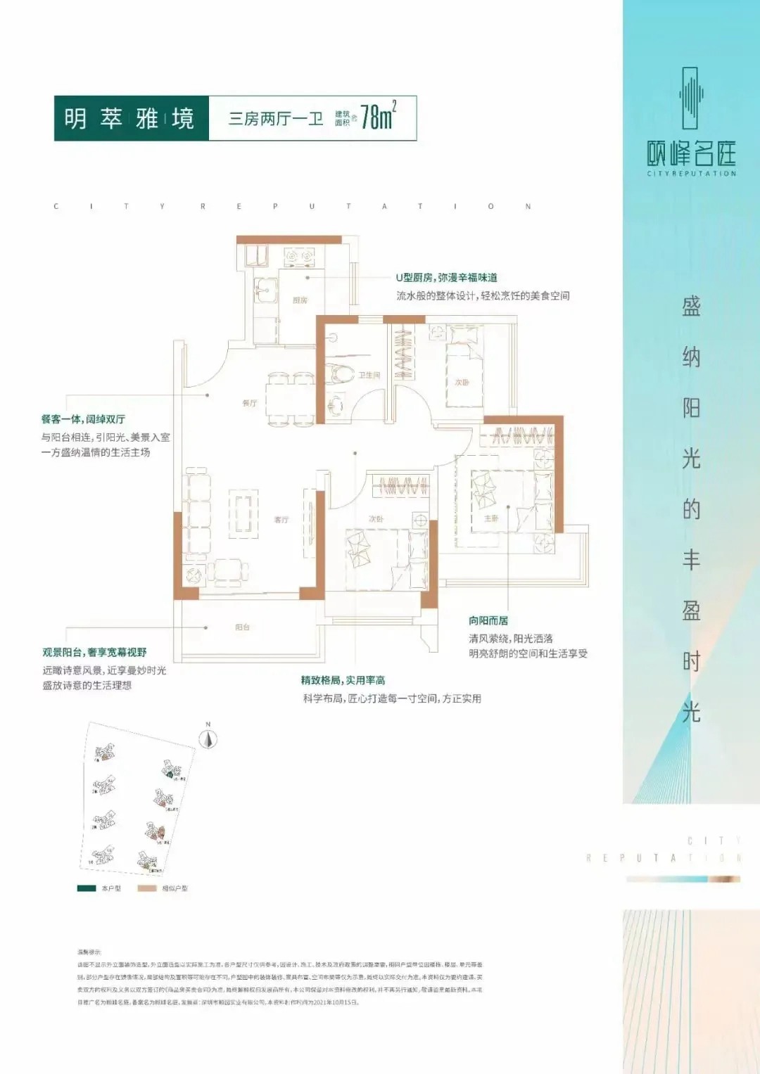 78平三房两厅一卫