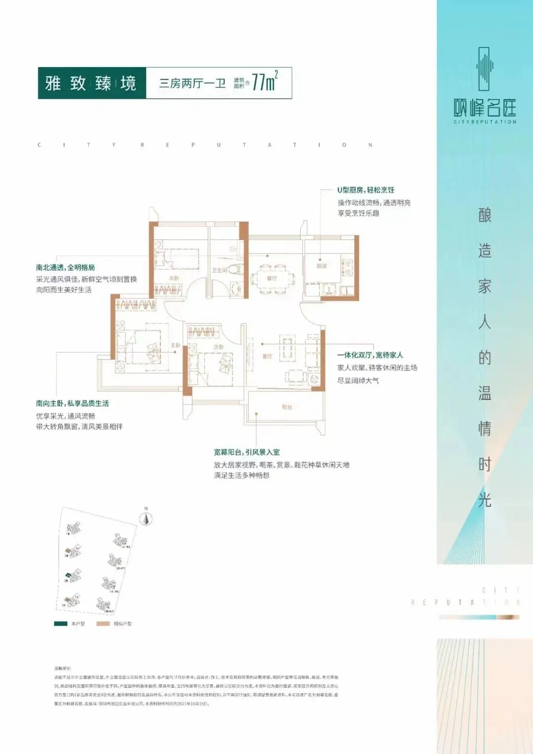 77平三房两厅一卫