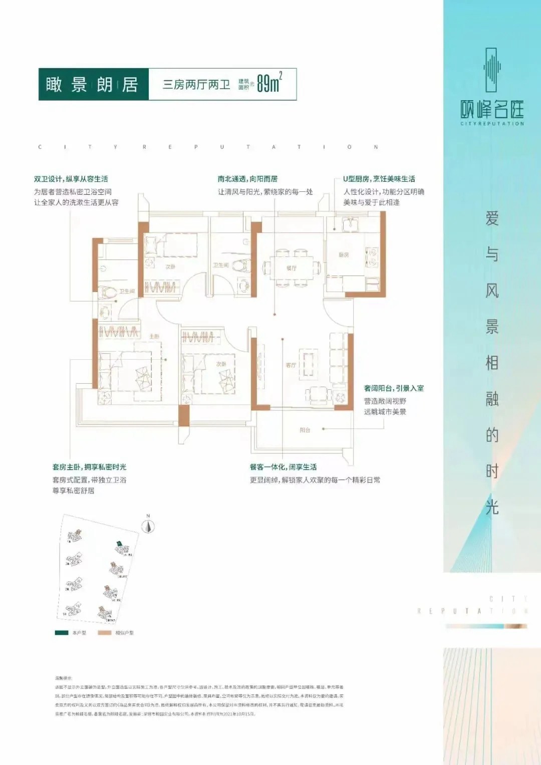 89平三房两厅两卫