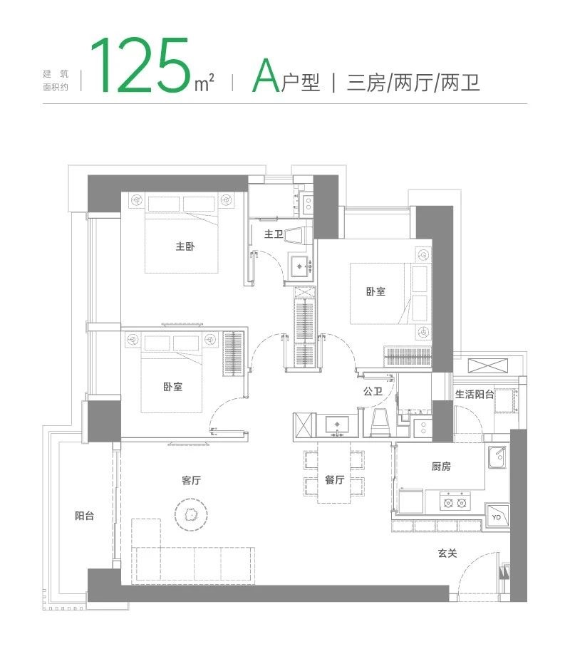 125平三房两厅两卫
