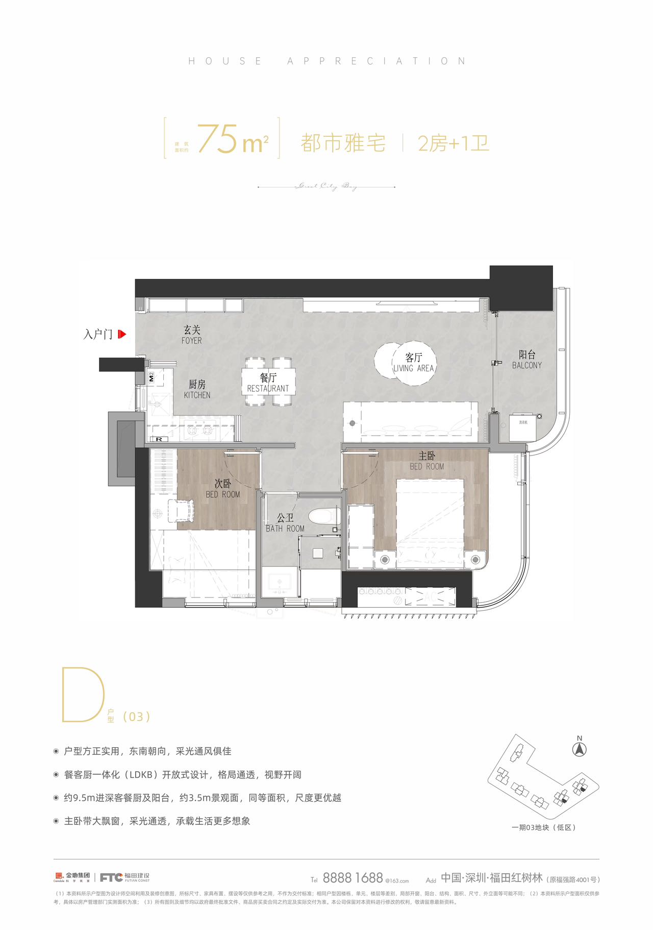75平两房两厅一卫