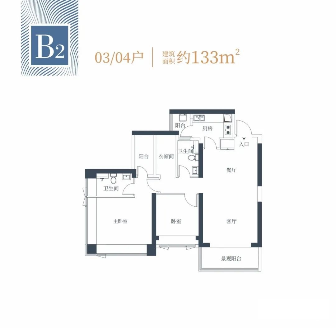 133平三房两厅两卫