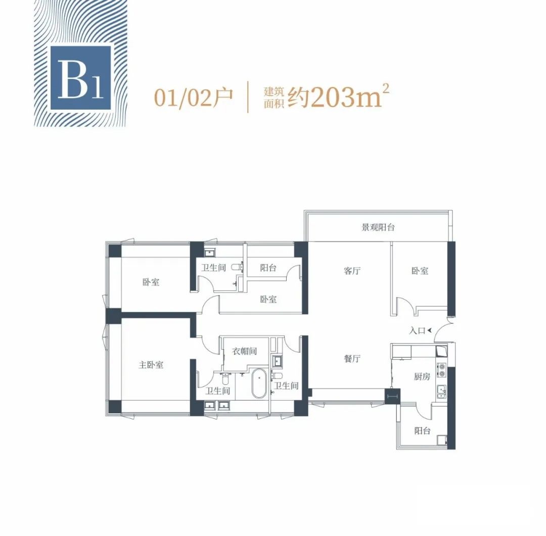 203平四房两厅两卫