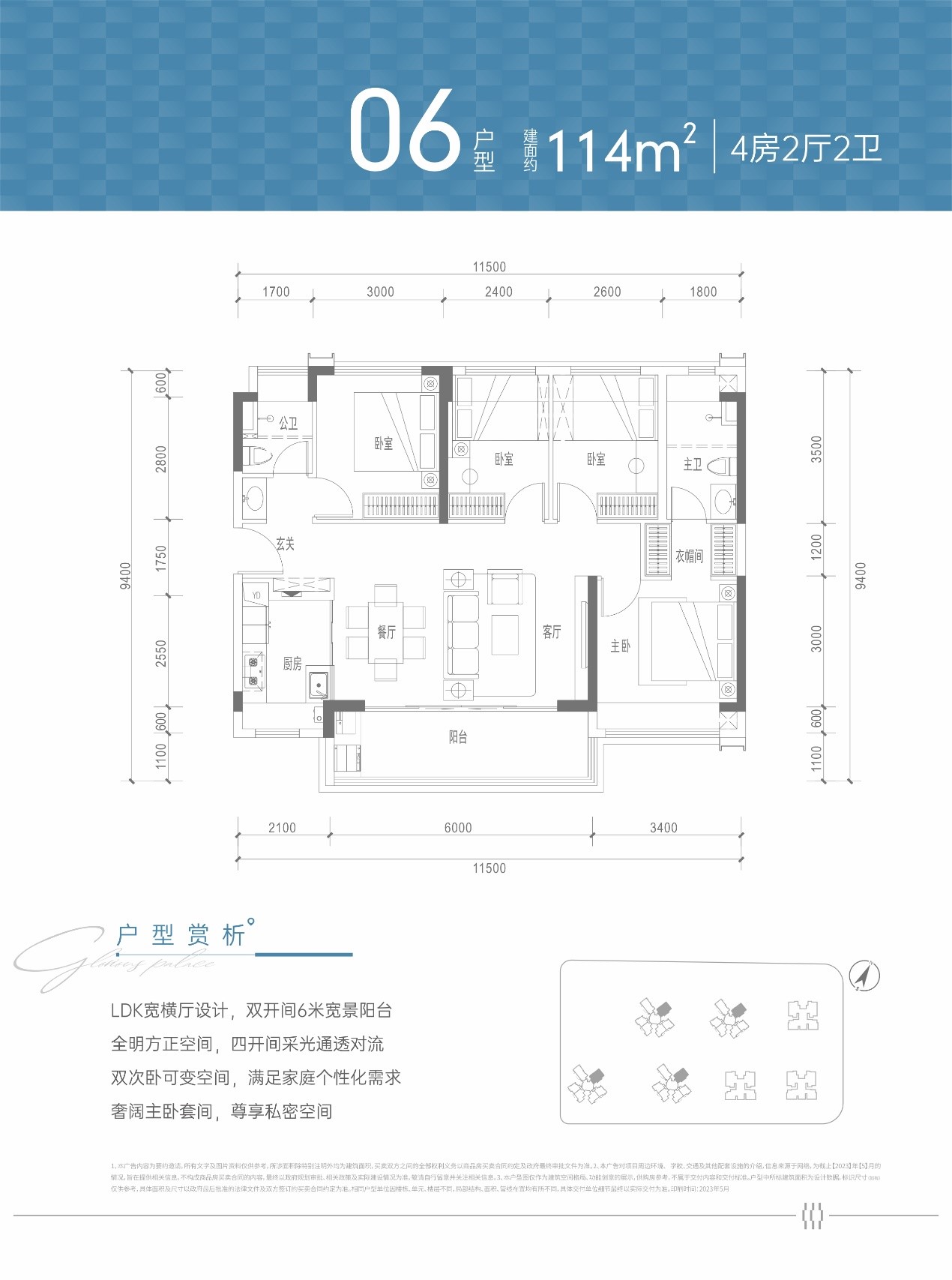 114平四房两厅两卫