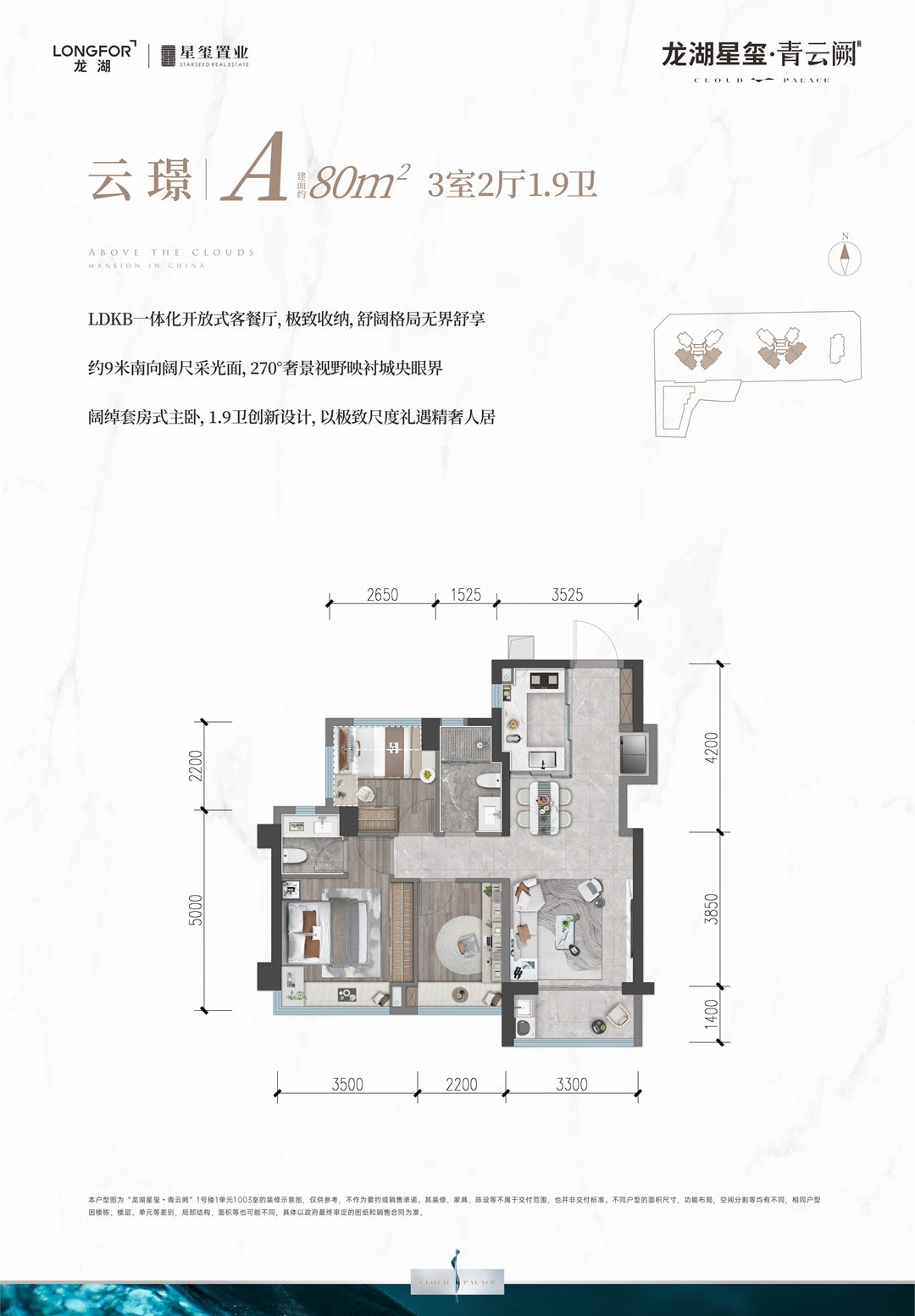 80平三房两厅两卫
