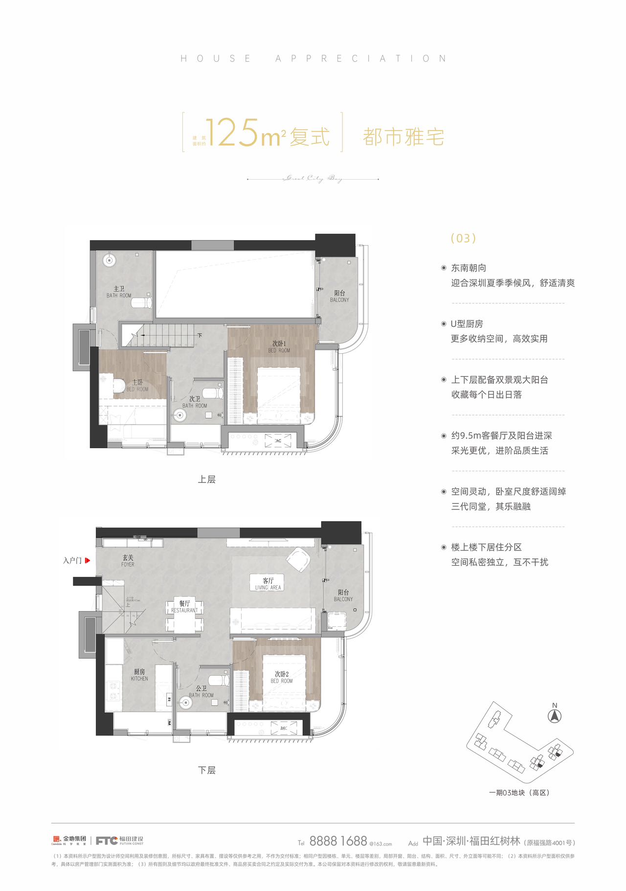 125平三房两厅三卫